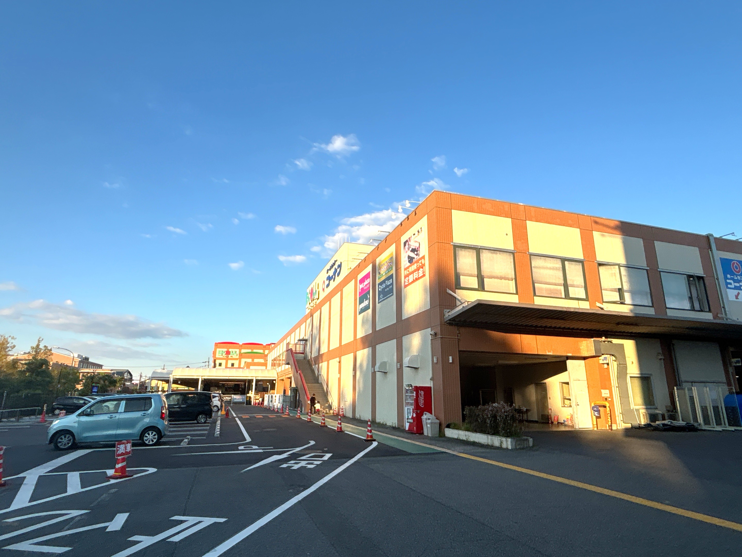 コーナン真美ヶ丘店